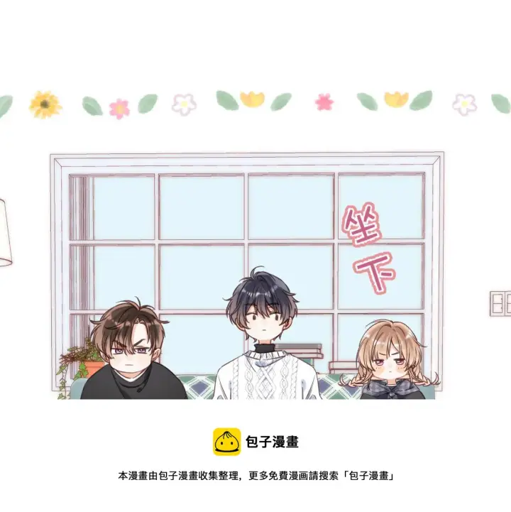 《偷偷藏不住》第35话 为什么拍哥哥？图25