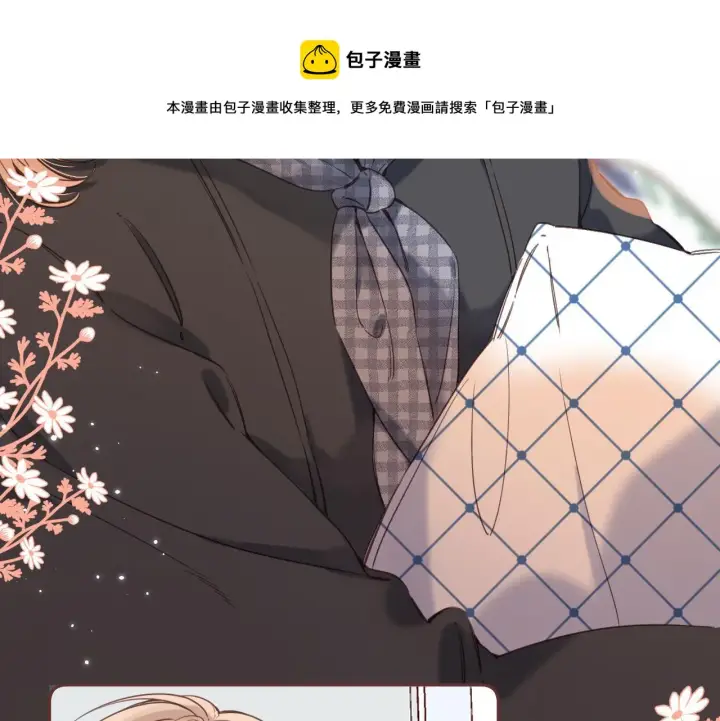 《偷偷藏不住》第35话 为什么拍哥哥？图33