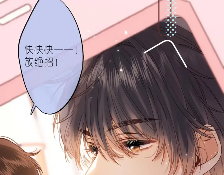 《偷偷藏不住》第35话 为什么拍哥哥？图36
