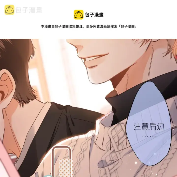 《偷偷藏不住》第35话 为什么拍哥哥？图37