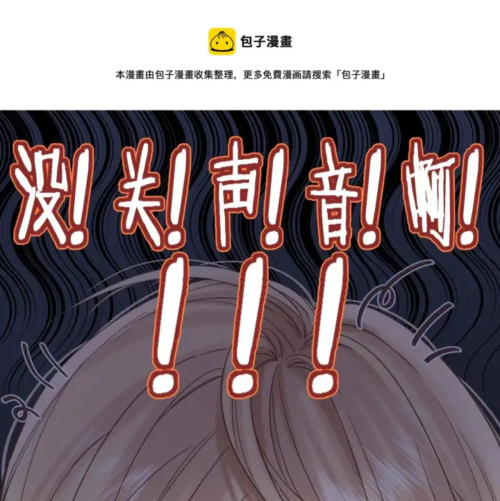《偷偷藏不住》第35话 为什么拍哥哥？图45