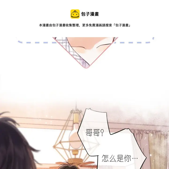 《偷偷藏不住》第35话 为什么拍哥哥？图5