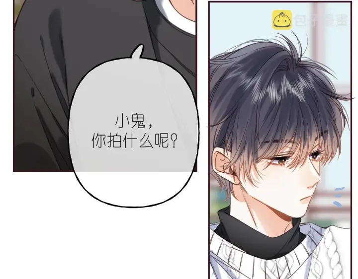 《偷偷藏不住》第35话 为什么拍哥哥？图51