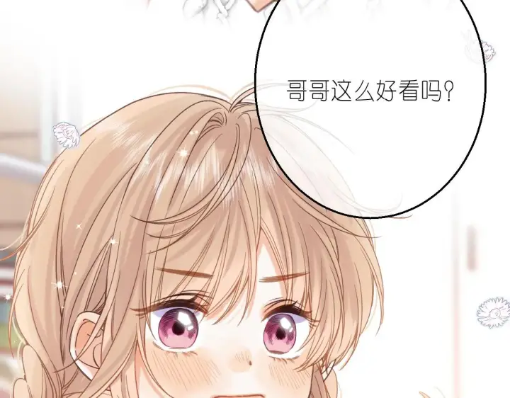 《偷偷藏不住》第35话 为什么拍哥哥？图59
