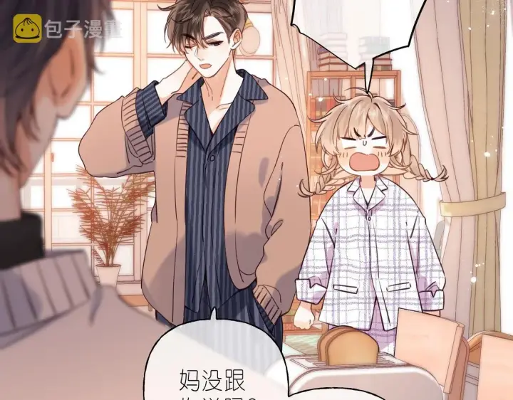 《偷偷藏不住》第35话 为什么拍哥哥？图6