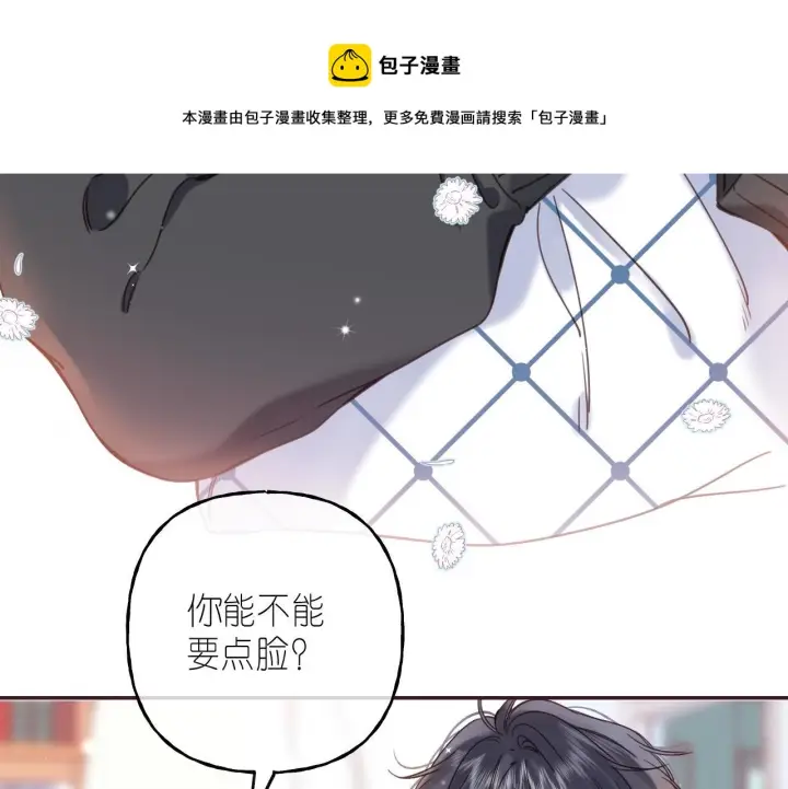 《偷偷藏不住》第35话 为什么拍哥哥？图61