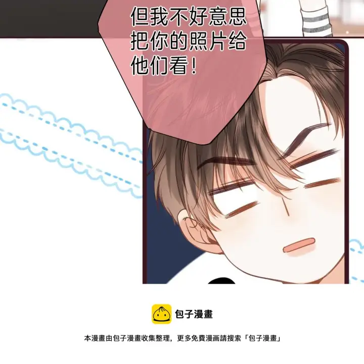 《偷偷藏不住》第35话 为什么拍哥哥？图65