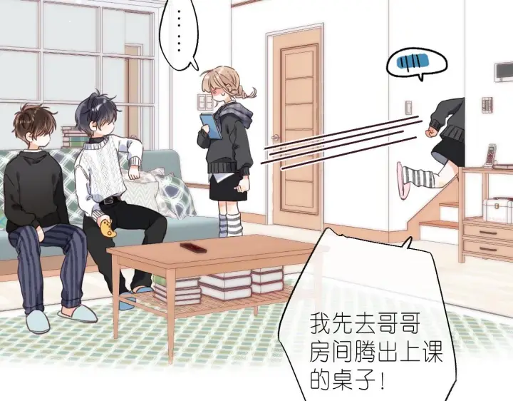 《偷偷藏不住》第35话 为什么拍哥哥？图67