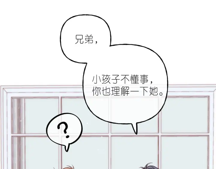 《偷偷藏不住》第35话 为什么拍哥哥？图71