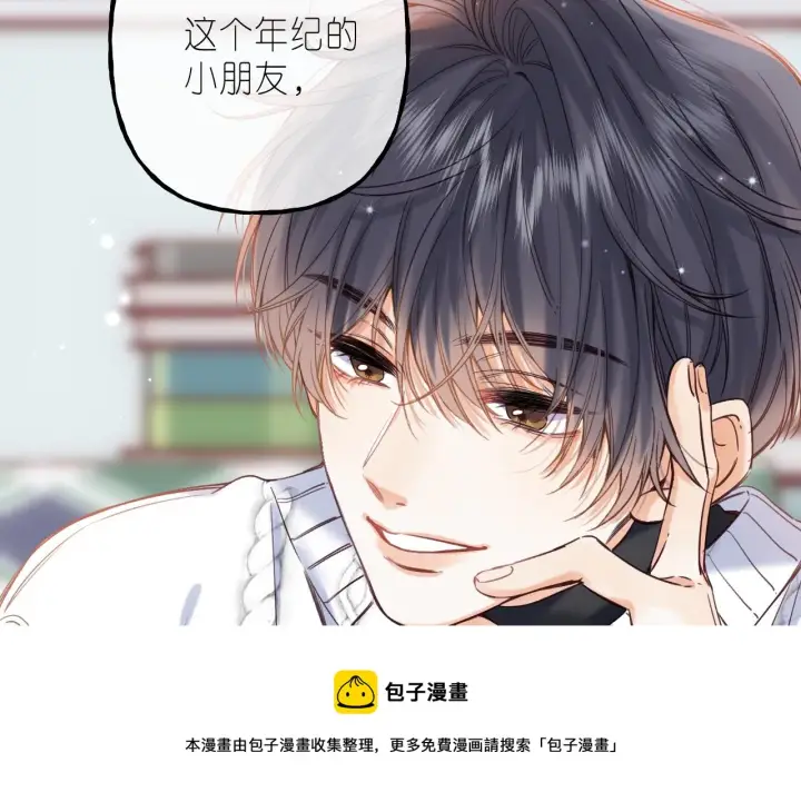 《偷偷藏不住》第35话 为什么拍哥哥？图73