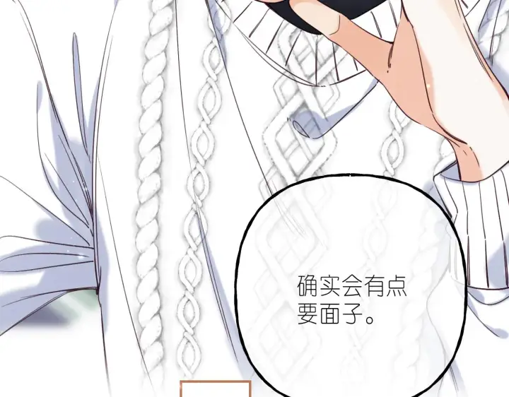 《偷偷藏不住》第35话 为什么拍哥哥？图74