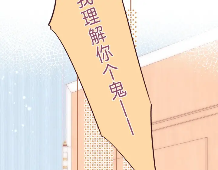 《偷偷藏不住》第35话 为什么拍哥哥？图76