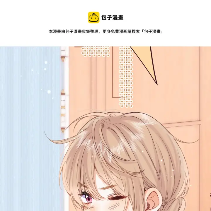 《偷偷藏不住》第35话 为什么拍哥哥？图77