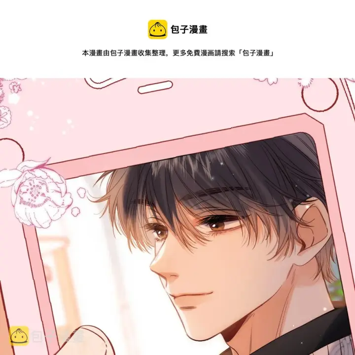 《偷偷藏不住》第35话 为什么拍哥哥？图81