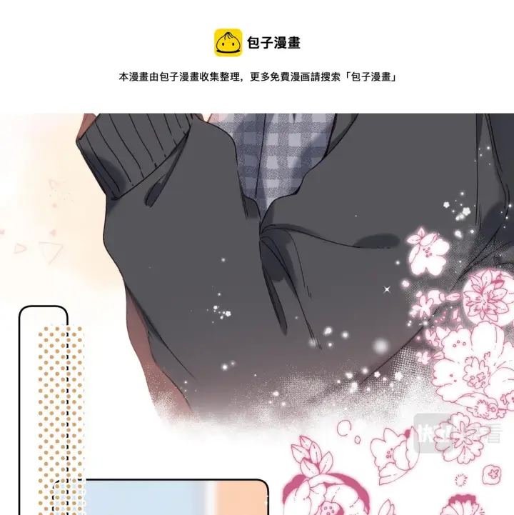 《偷偷藏不住》第35话 为什么拍哥哥？图85