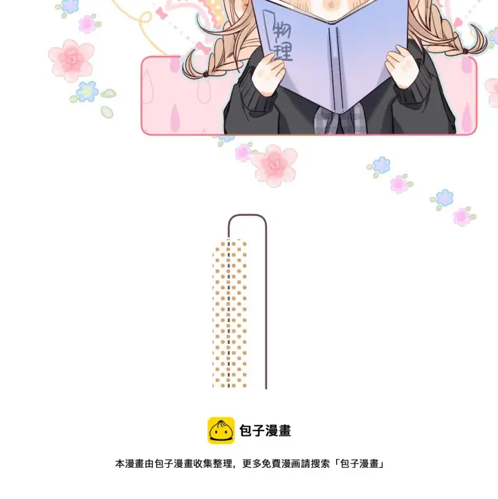 《偷偷藏不住》第35话 为什么拍哥哥？图89
