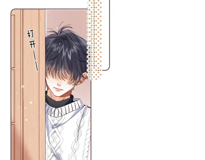 《偷偷藏不住》第35话 为什么拍哥哥？图90