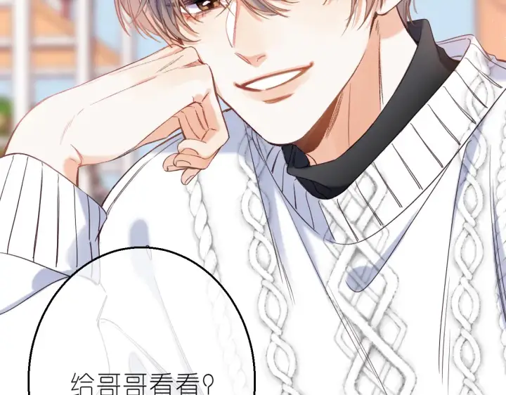 《偷偷藏不住》第35话 为什么拍哥哥？图94