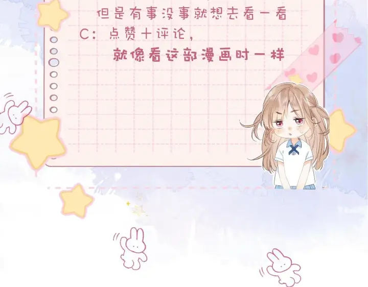 《偷偷藏不住》第35话 为什么拍哥哥？图98