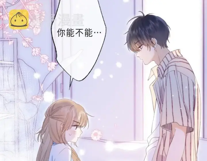 《偷偷藏不住》第2话 我叫段嘉许图107