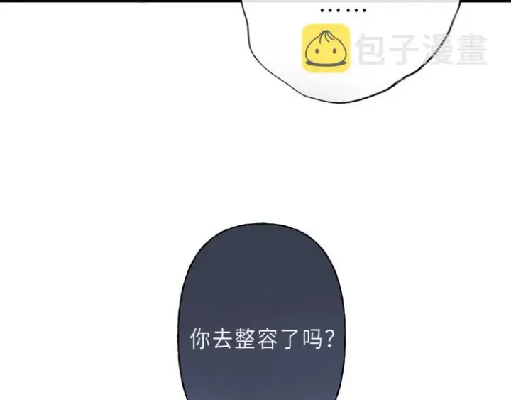 《偷偷藏不住》第2话 我叫段嘉许图12