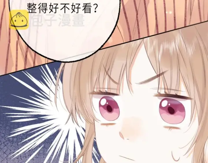 《偷偷藏不住》第2话 我叫段嘉许图22