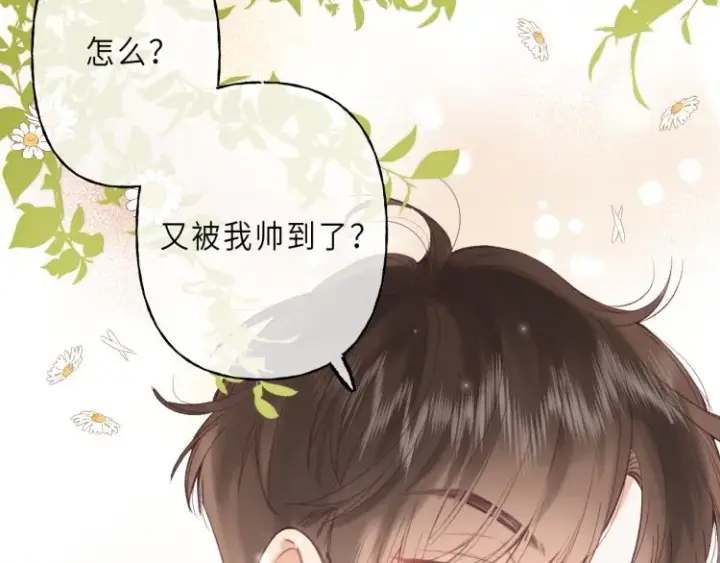 《偷偷藏不住》第2话 我叫段嘉许图28