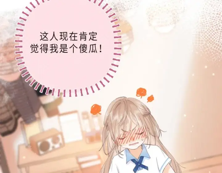 《偷偷藏不住》第2话 我叫段嘉许图40