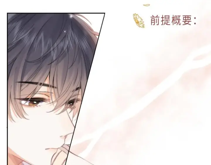 《偷偷藏不住》第2话 我叫段嘉许图5