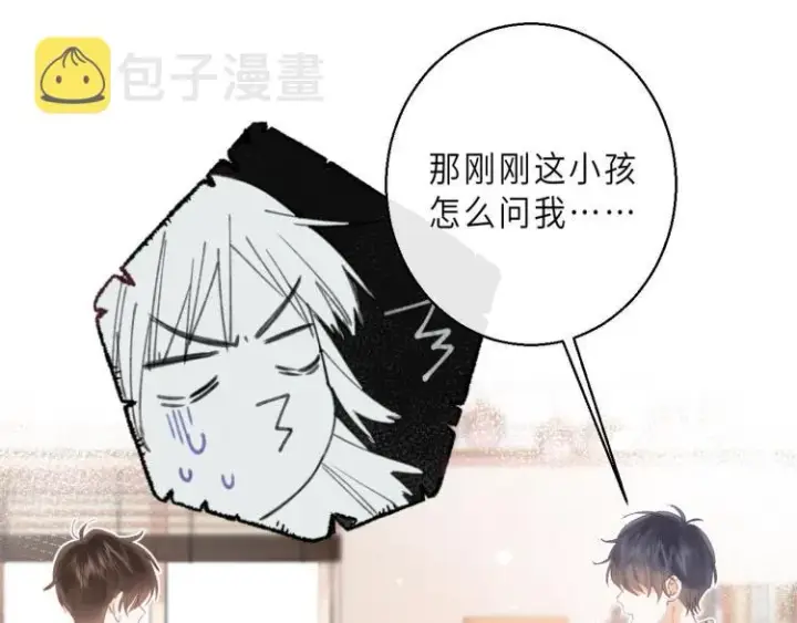 《偷偷藏不住》第2话 我叫段嘉许图52