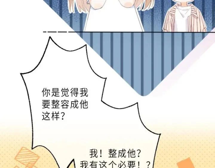《偷偷藏不住》第2话 我叫段嘉许图60