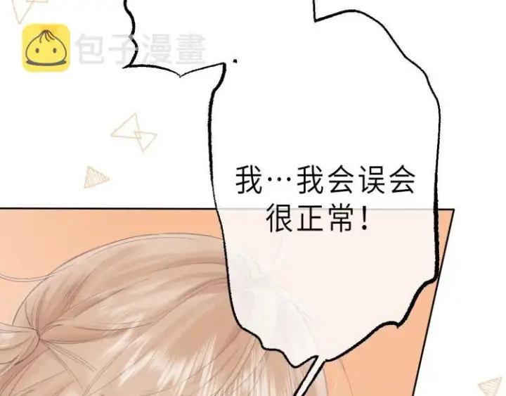 《偷偷藏不住》第2话 我叫段嘉许图63
