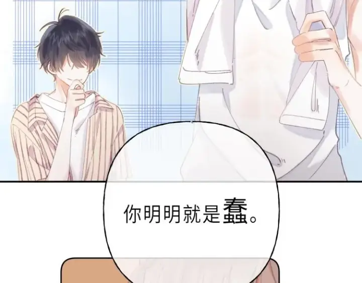 《偷偷藏不住》第2话 我叫段嘉许图67