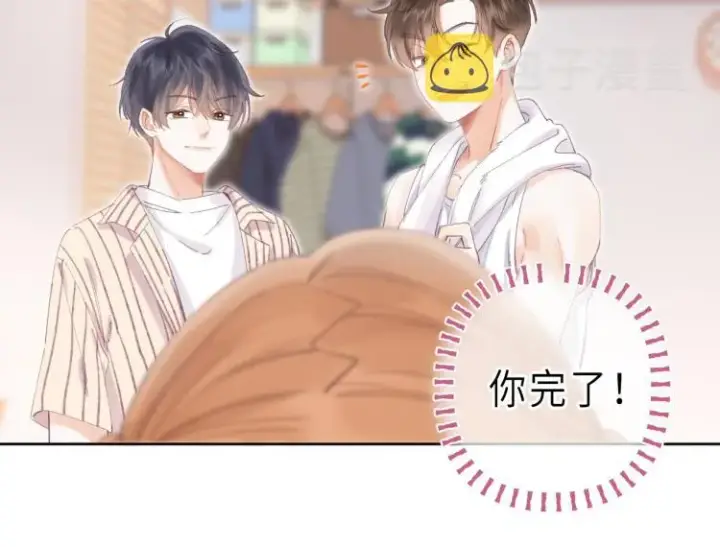 《偷偷藏不住》第2话 我叫段嘉许图70