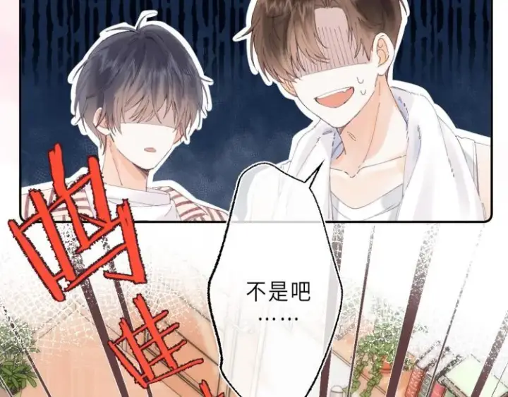 《偷偷藏不住》第2话 我叫段嘉许图73