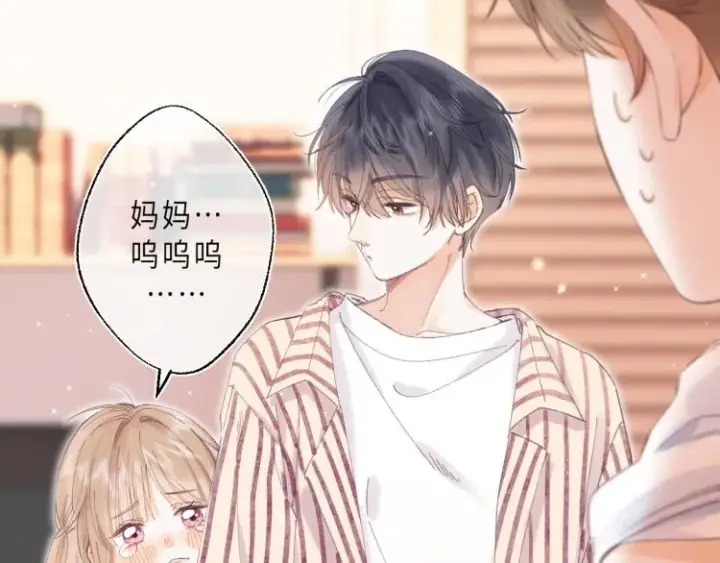 《偷偷藏不住》第2话 我叫段嘉许图82