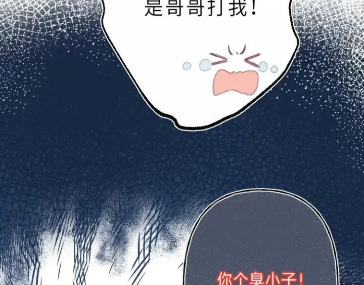 《偷偷藏不住》第2话 我叫段嘉许图86