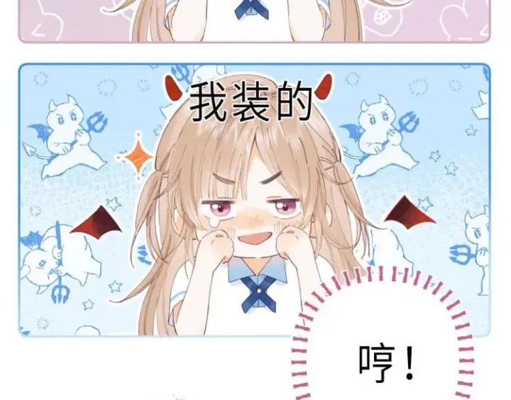 《偷偷藏不住》第2话 我叫段嘉许图91