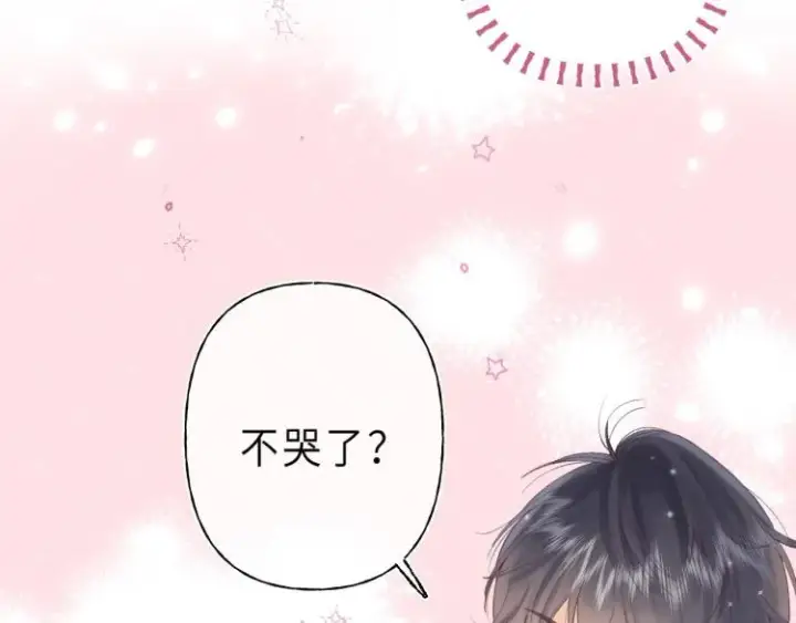 《偷偷藏不住》第2话 我叫段嘉许图92