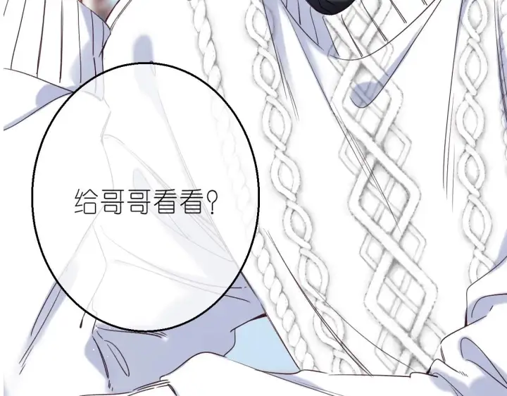 《偷偷藏不住》第36话 还会长大的图10
