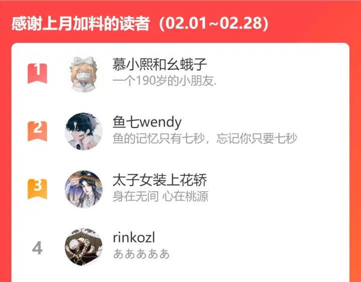 《偷偷藏不住》第36话 还会长大的图100