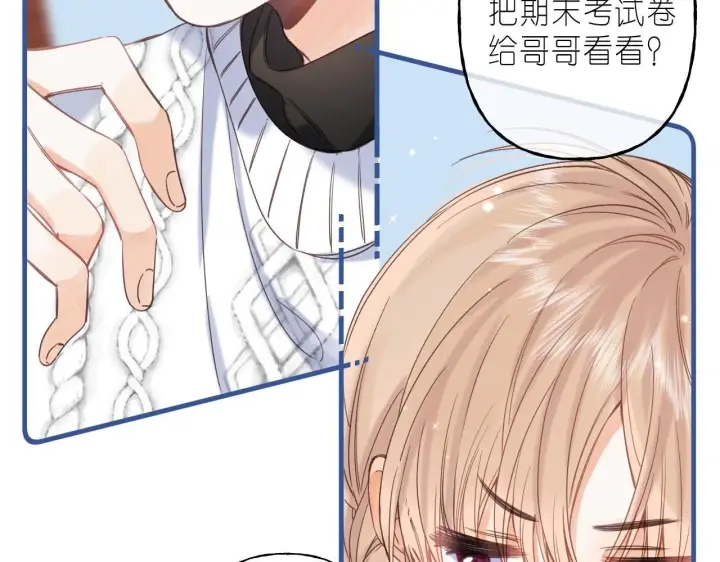 《偷偷藏不住》第36话 还会长大的图22