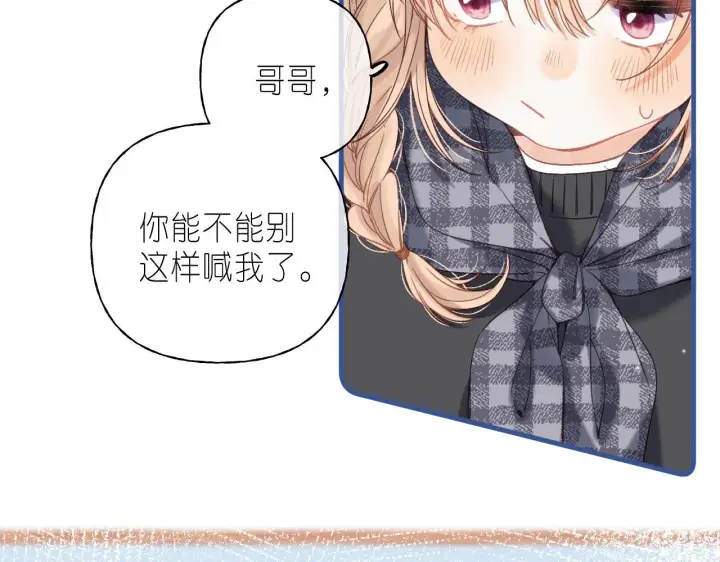 《偷偷藏不住》第36话 还会长大的图23