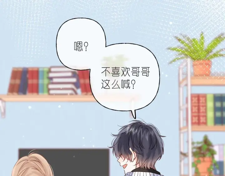 《偷偷藏不住》第36话 还会长大的图24