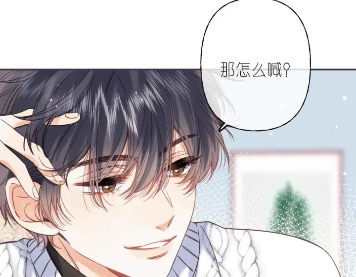 《偷偷藏不住》第36话 还会长大的图26