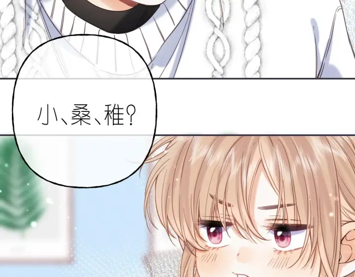 《偷偷藏不住》第36话 还会长大的图27