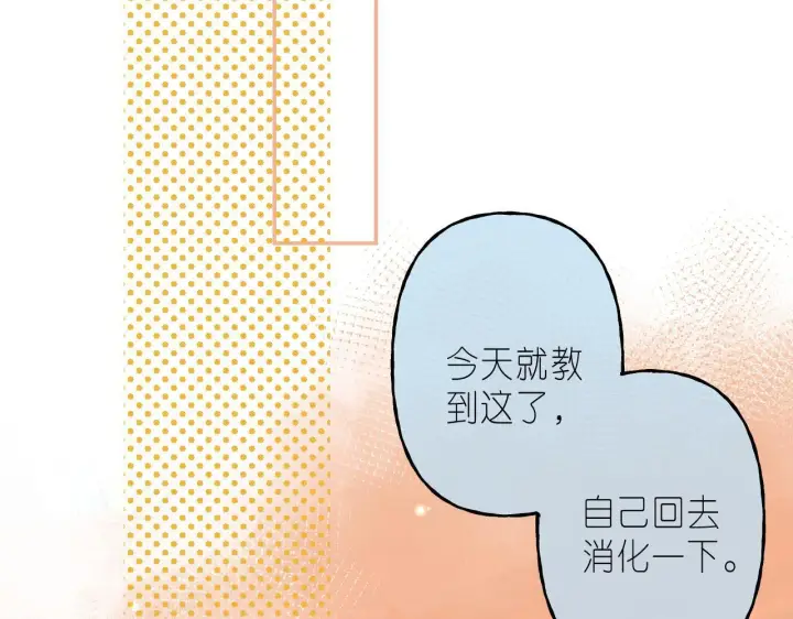 《偷偷藏不住》第36话 还会长大的图39