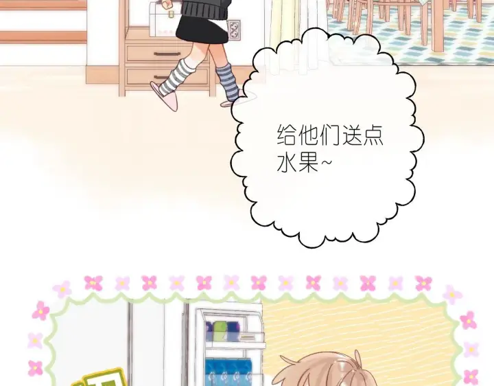《偷偷藏不住》第36话 还会长大的图48