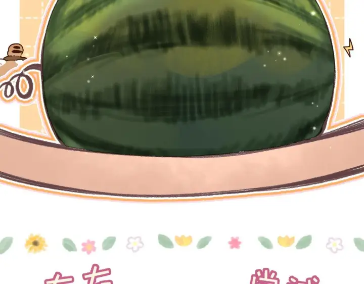《偷偷藏不住》第36话 还会长大的图52