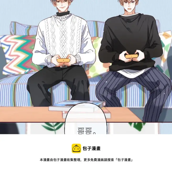 《偷偷藏不住》第36话 还会长大的图57